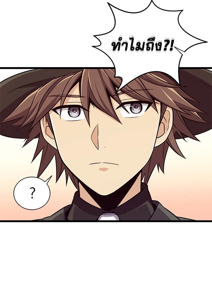 Arcane Sniper ตอนที่ 91 105