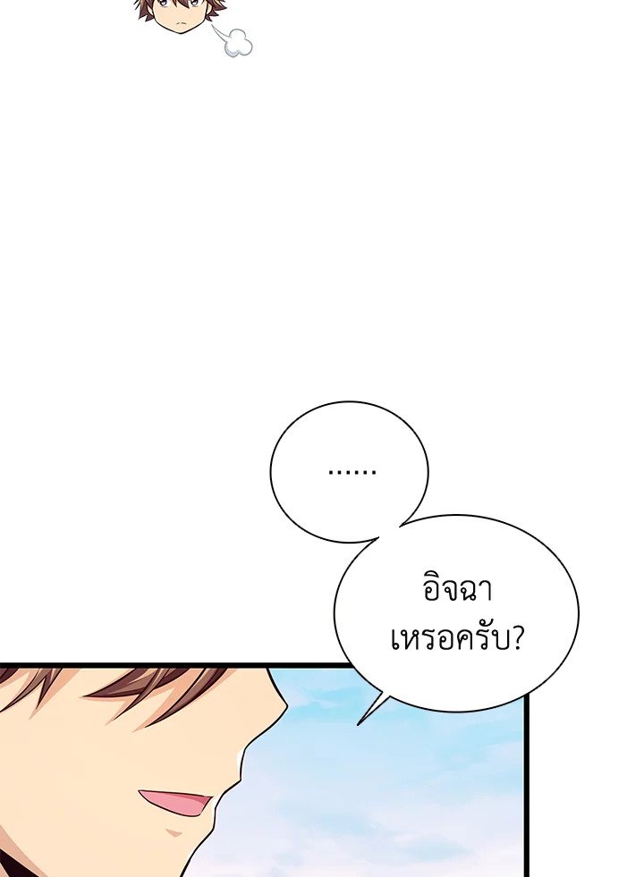 Arcane Sniper ตอนที่ 91 115