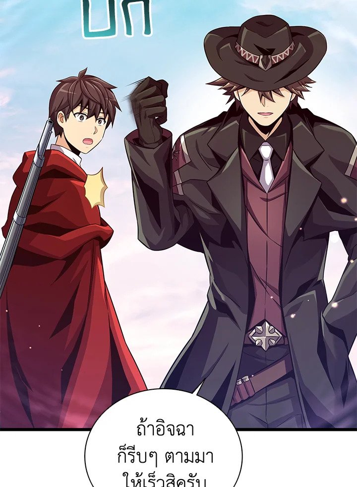 Arcane Sniper ตอนที่ 91 117