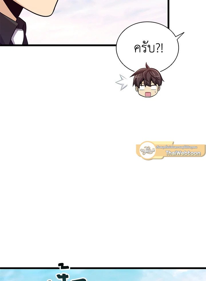 Arcane Sniper ตอนที่ 91 116