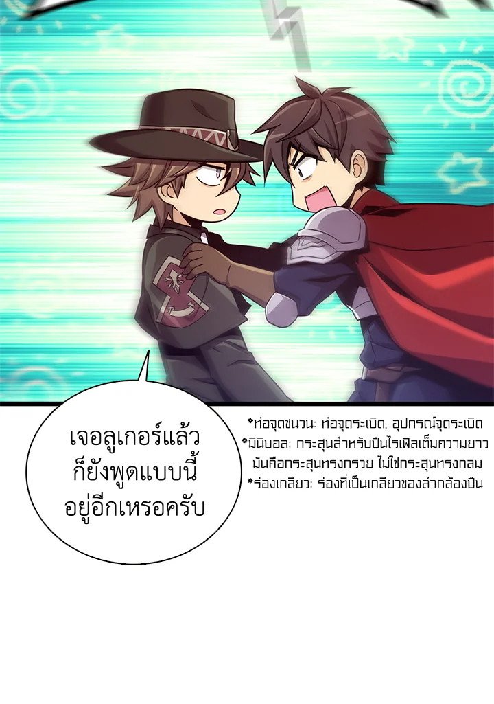 Arcane Sniper ตอนที่ 91 108