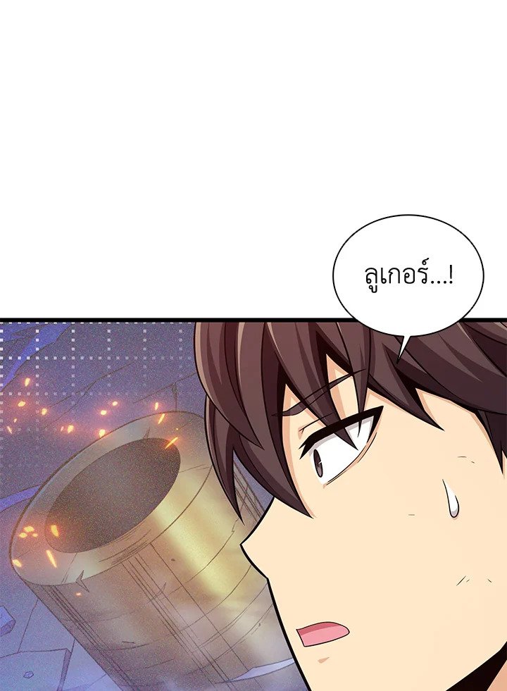 Arcane Sniper ตอนที่ 91 109