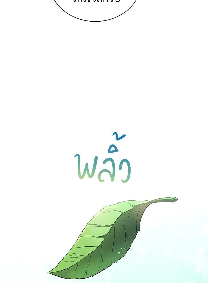 Arcane Sniper ตอนที่ 91 118