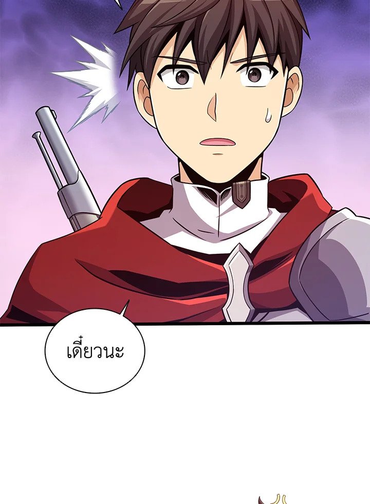 Arcane Sniper ตอนที่ 91 113