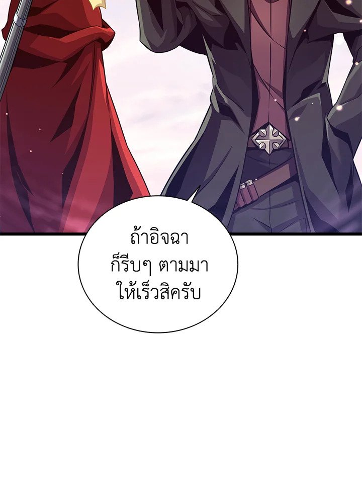 Arcane Sniper ตอนที่ 92 2
