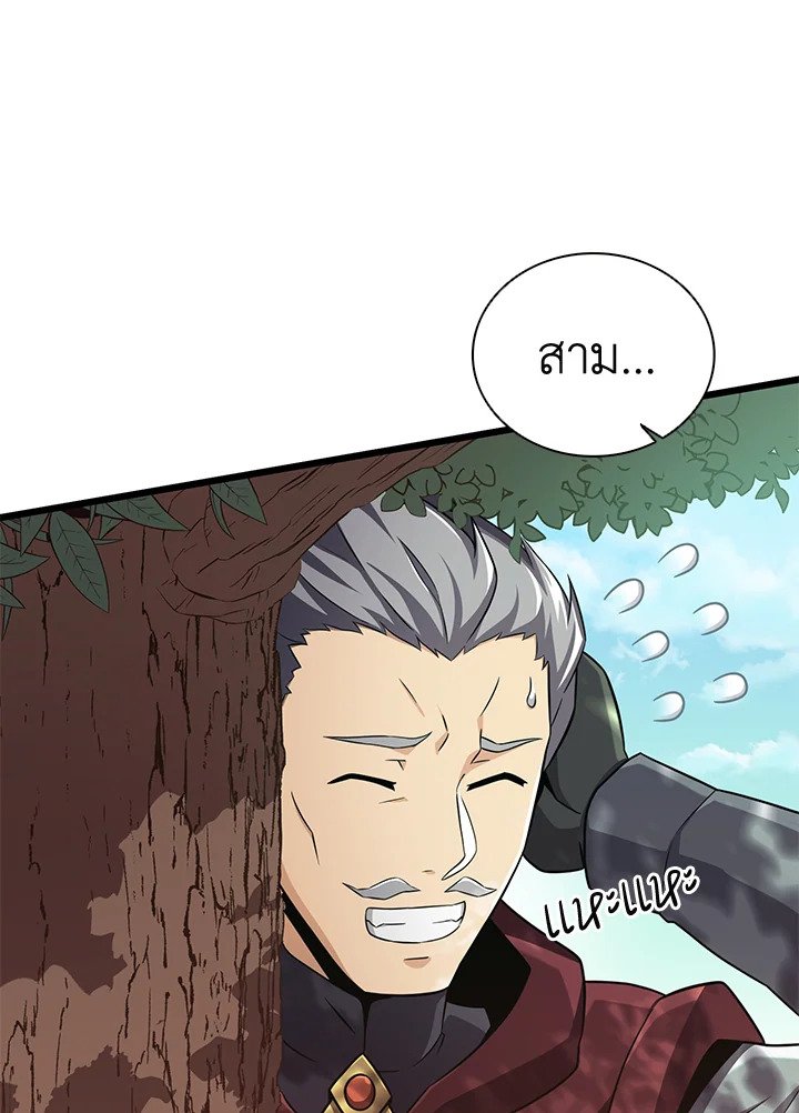 Arcane Sniper ตอนที่ 92 12