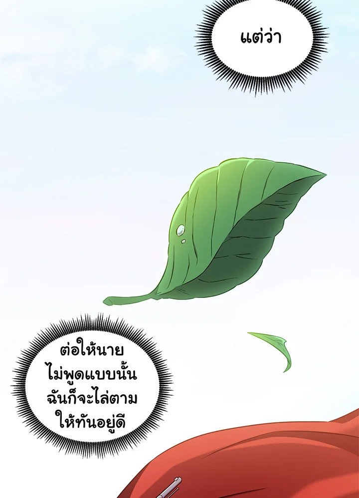 Arcane Sniper ตอนที่ 92 7