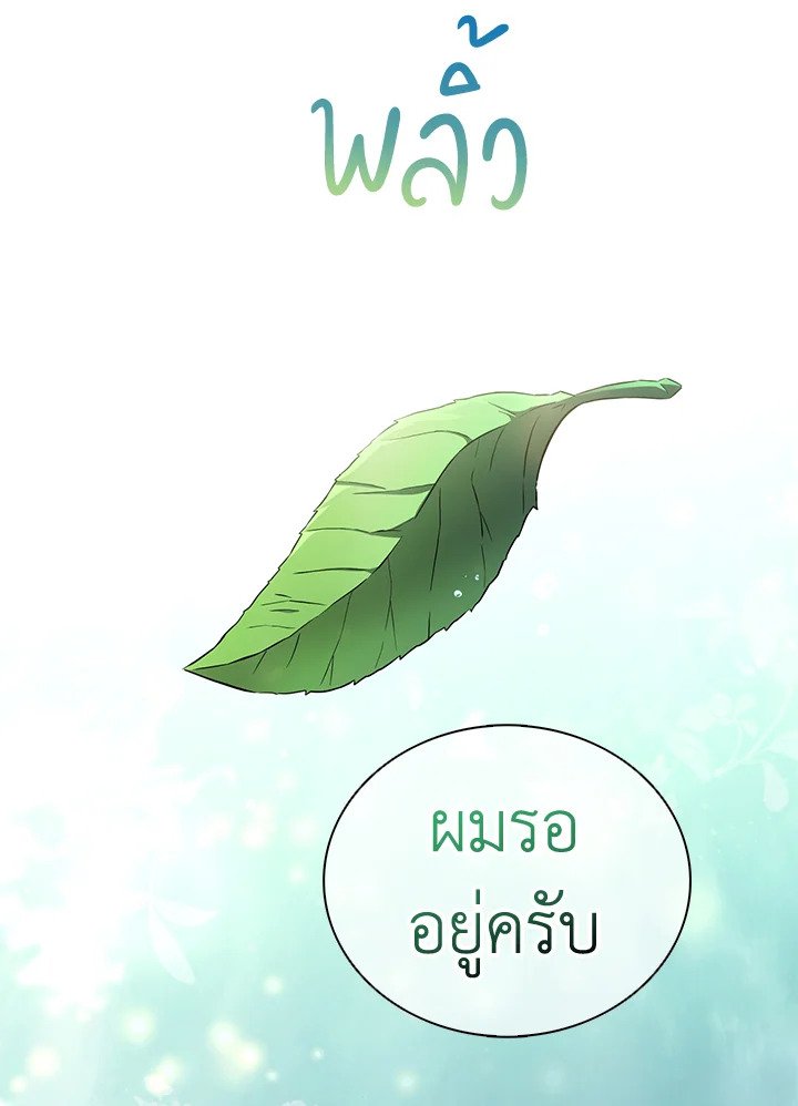 Arcane Sniper ตอนที่ 92 3