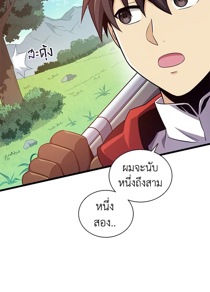 Arcane Sniper ตอนที่ 92 11