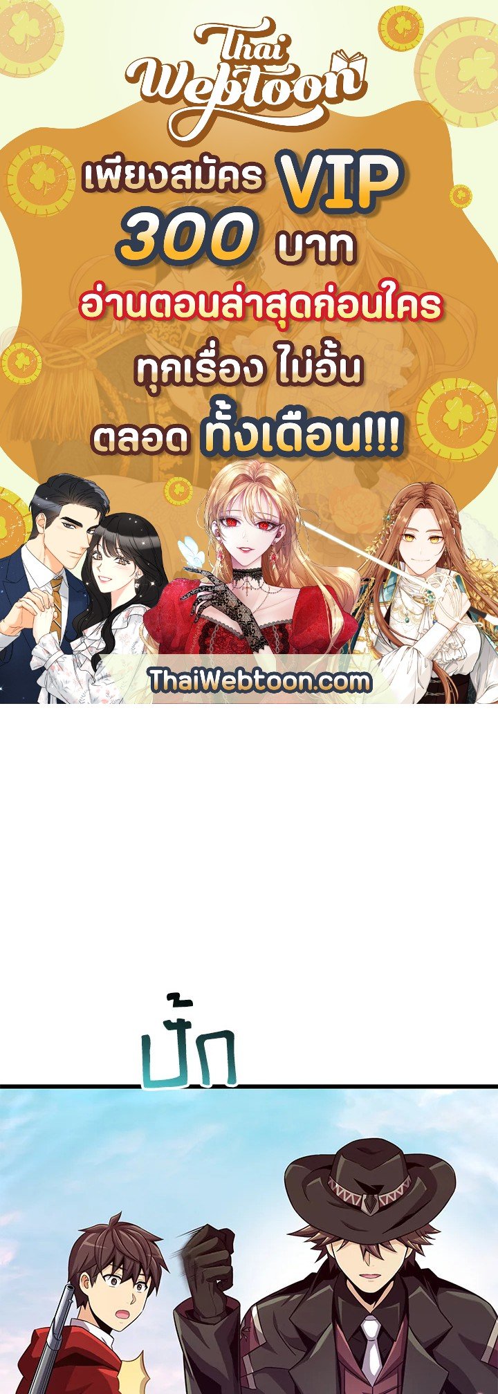 Arcane Sniper ตอนที่ 92 1