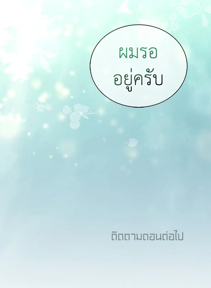 Arcane Sniper ตอนที่ 91 119