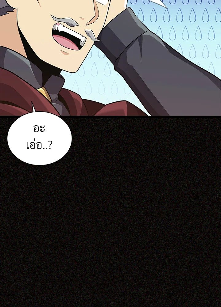 Arcane Sniper ตอนที่ 92 19