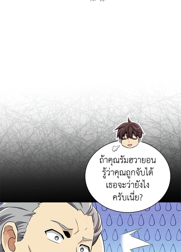 Arcane Sniper ตอนที่ 92 18