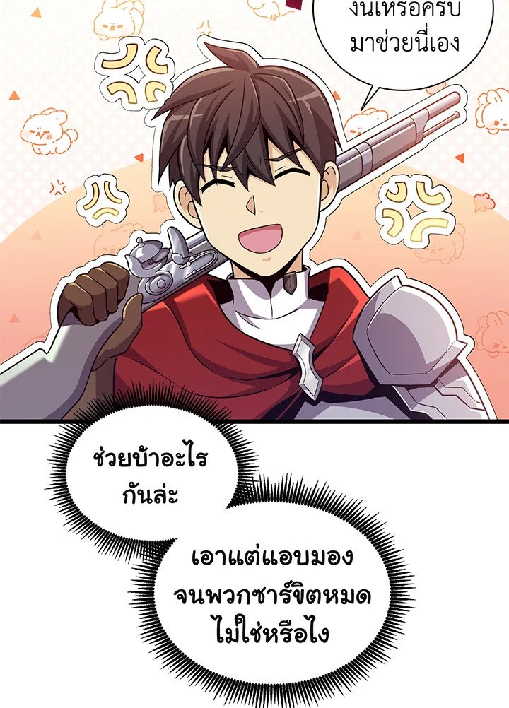 Arcane Sniper ตอนที่ 92 17