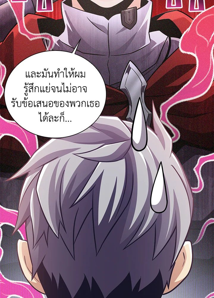 Arcane Sniper ตอนที่ 92 21