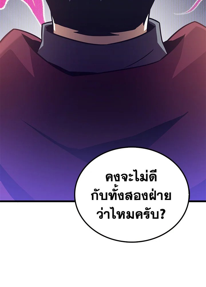 Arcane Sniper ตอนที่ 92 22