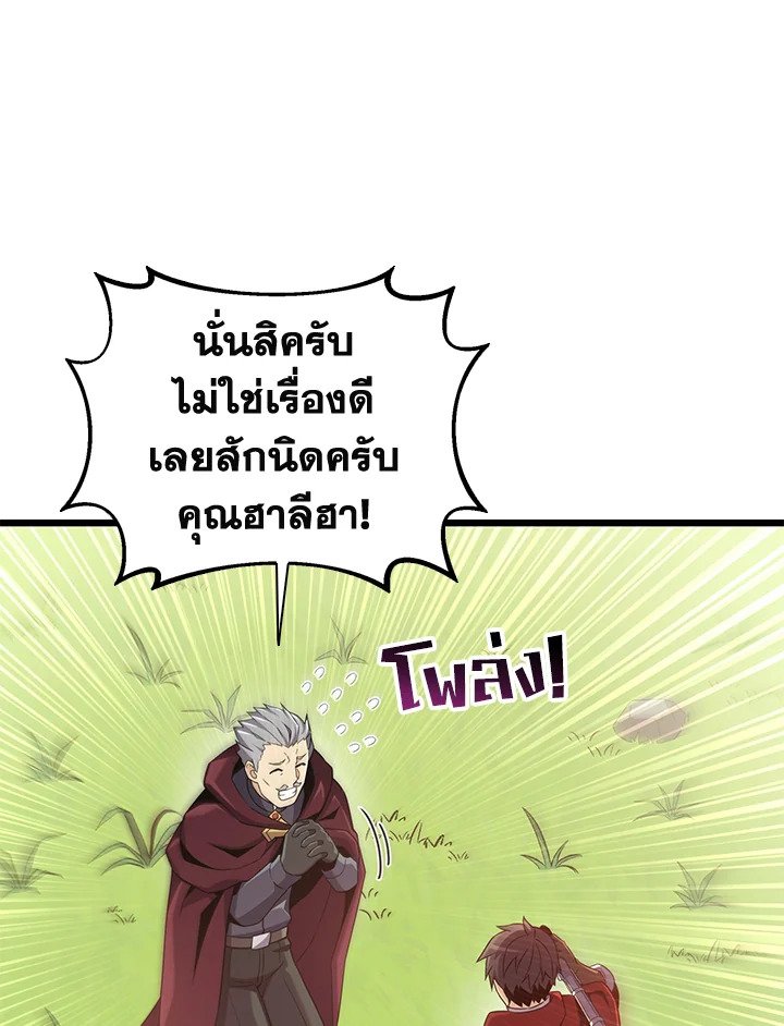 Arcane Sniper ตอนที่ 92 23