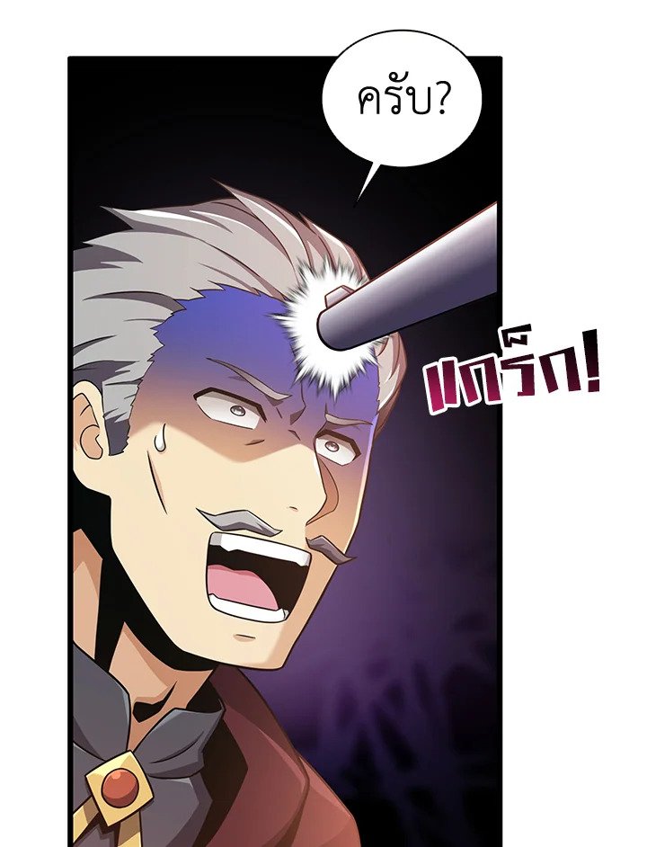 Arcane Sniper ตอนที่ 92 29