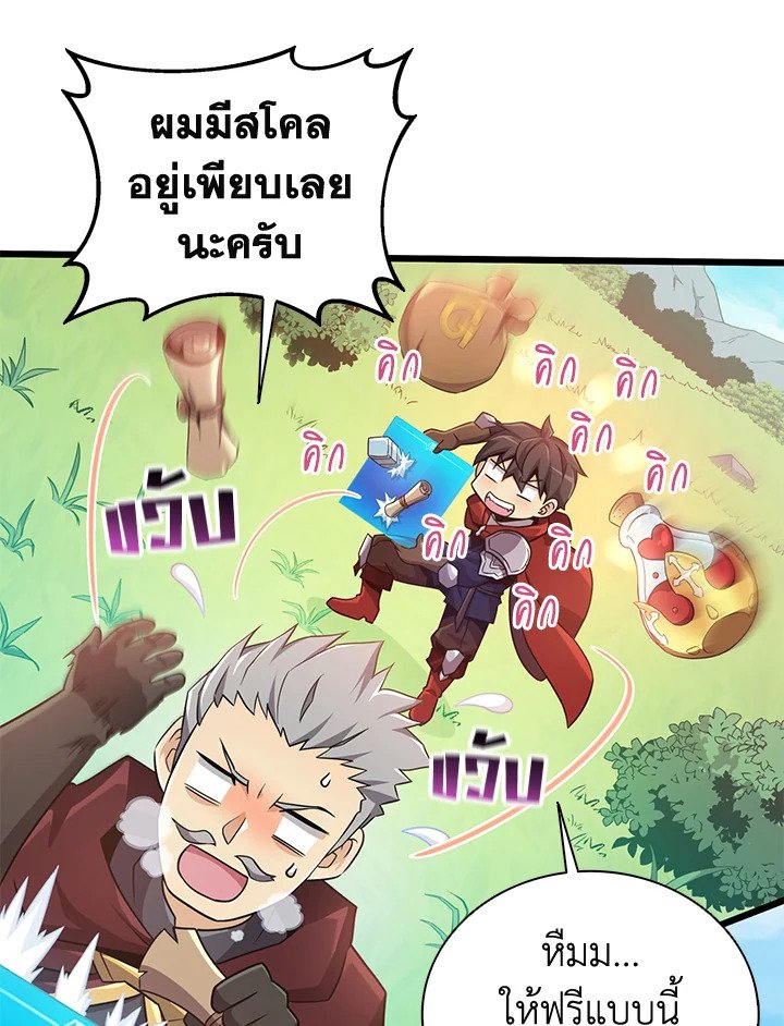 Arcane Sniper ตอนที่ 92 25