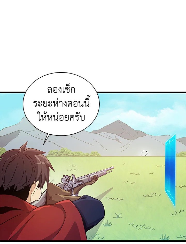 Arcane Sniper ตอนที่ 92 37
