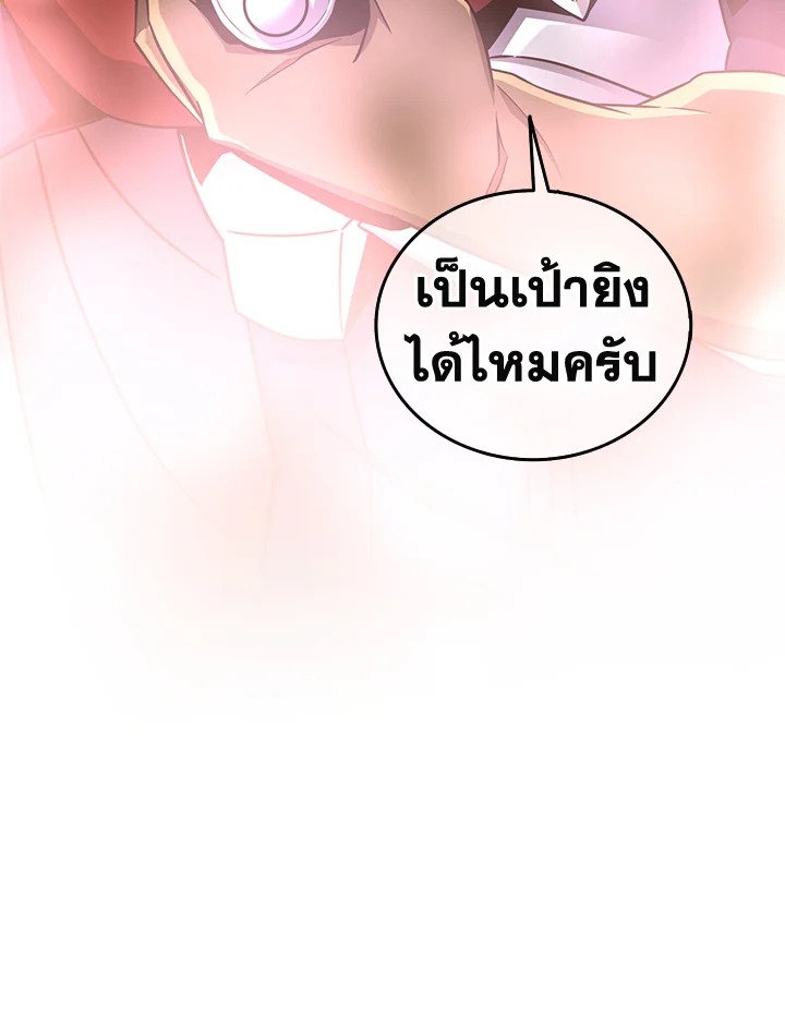 Arcane Sniper ตอนที่ 92 32