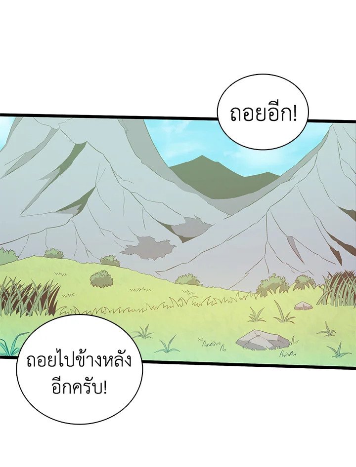 Arcane Sniper ตอนที่ 92 34