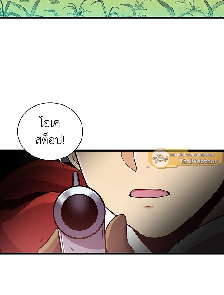 Arcane Sniper ตอนที่ 92 36