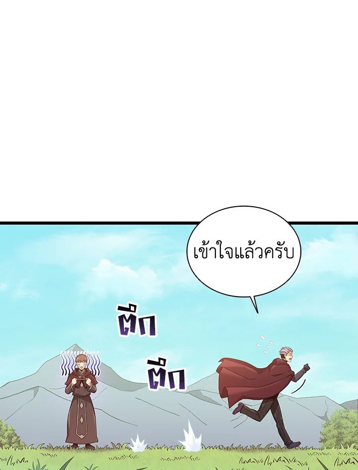 Arcane Sniper ตอนที่ 92 35
