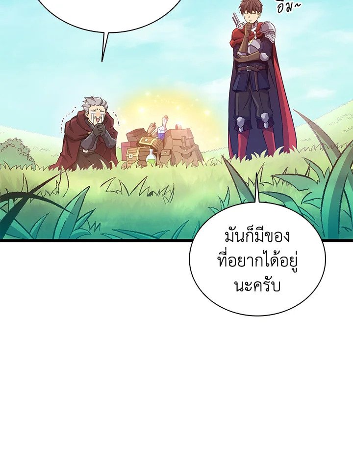 Arcane Sniper ตอนที่ 92 27