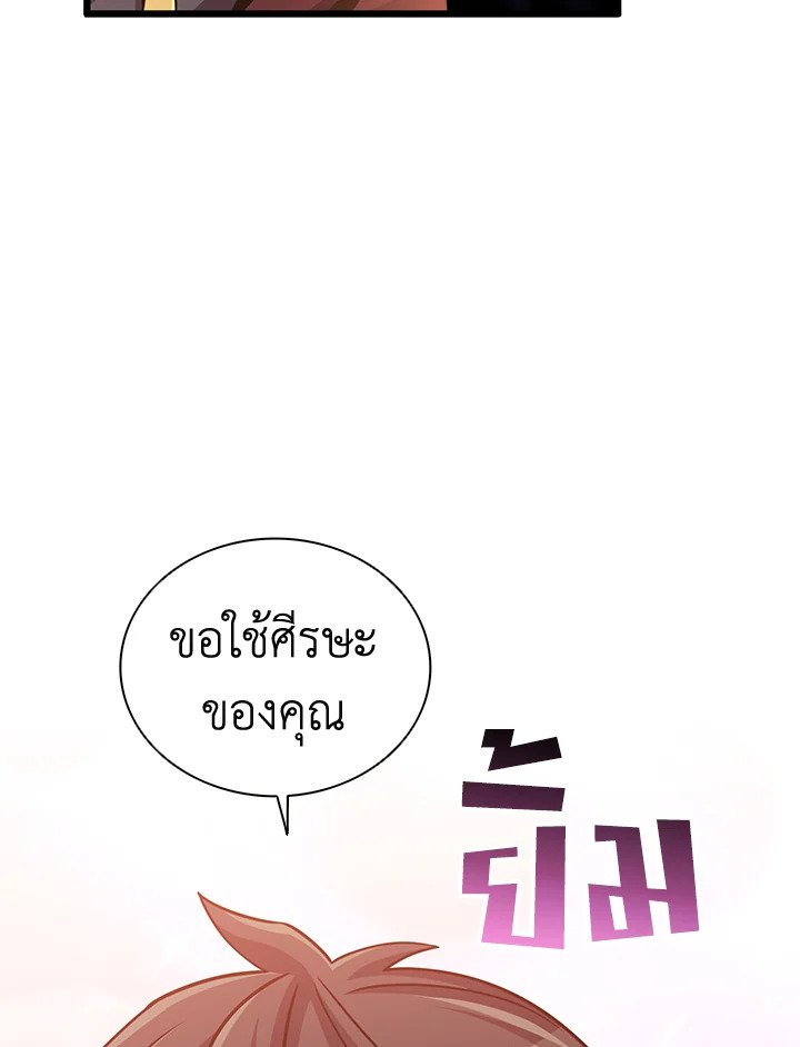 Arcane Sniper ตอนที่ 92 30