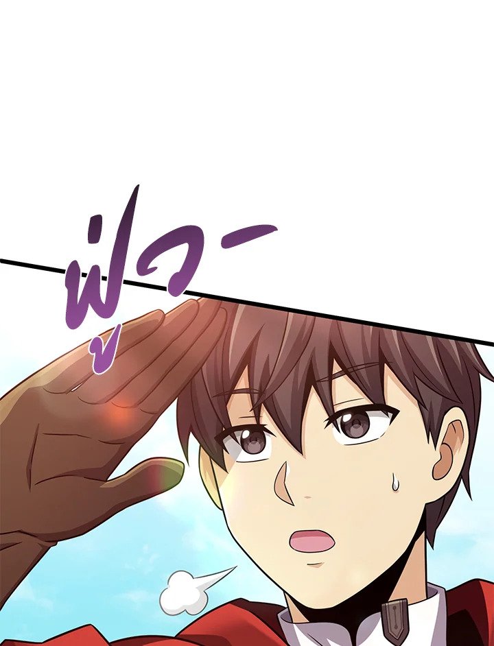 Arcane Sniper ตอนที่ 92 45