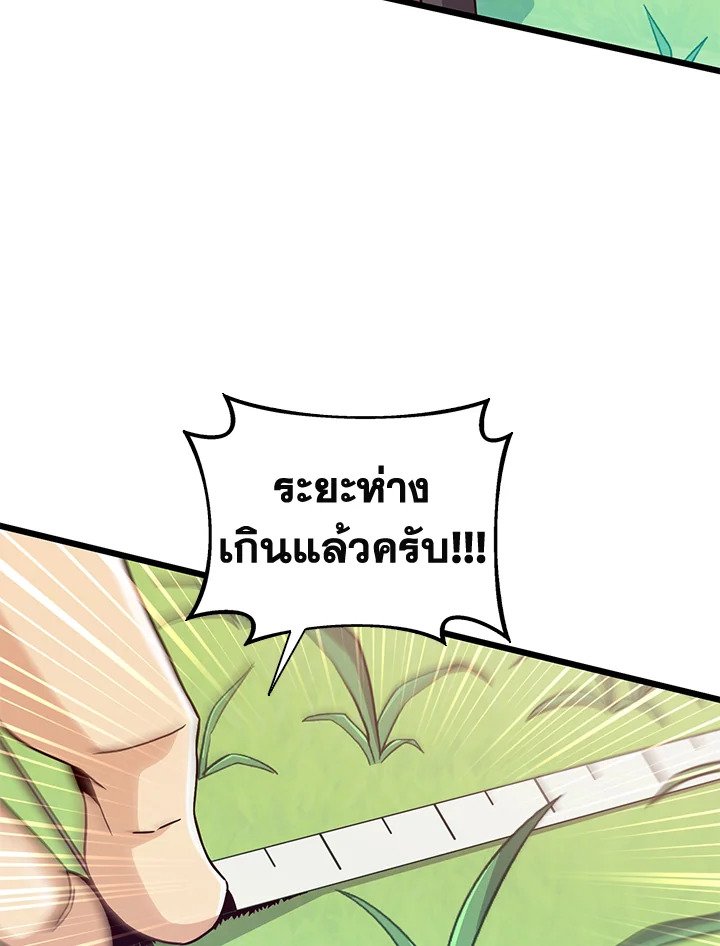 Arcane Sniper ตอนที่ 92 41