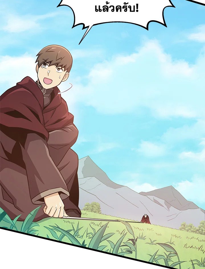 Arcane Sniper ตอนที่ 92 43