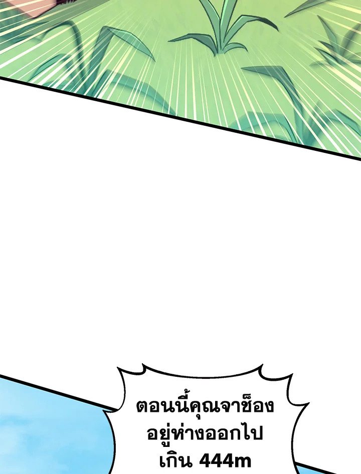 Arcane Sniper ตอนที่ 92 42