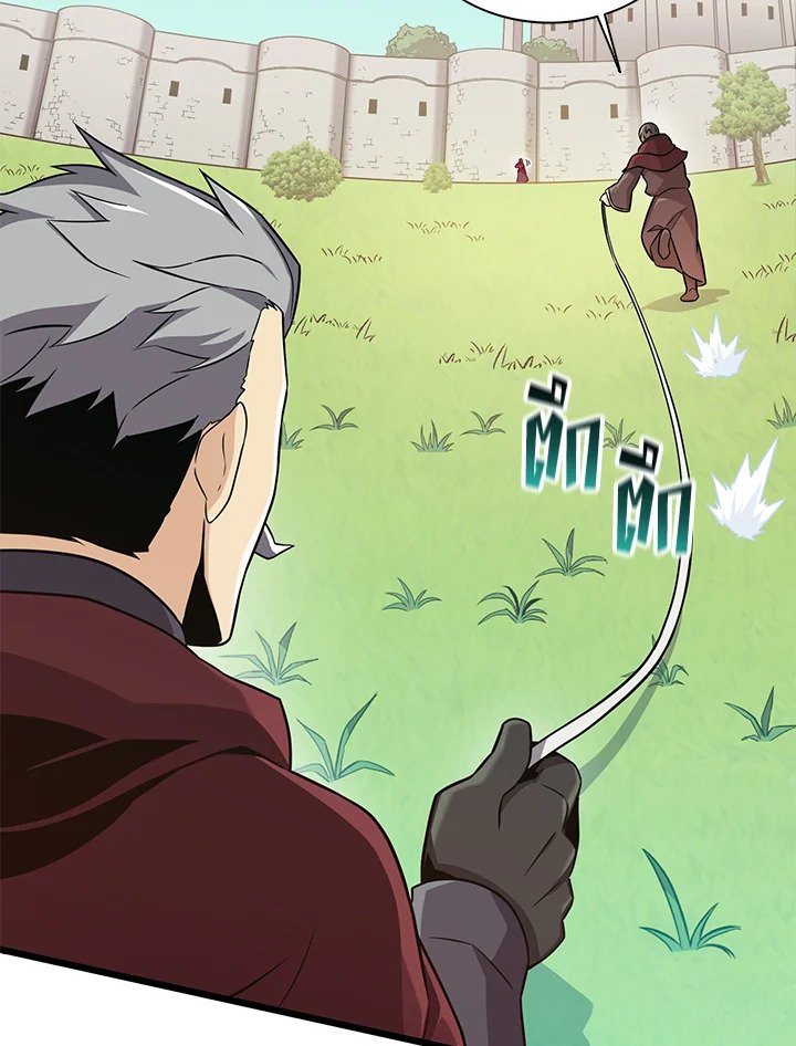 Arcane Sniper ตอนที่ 92 40