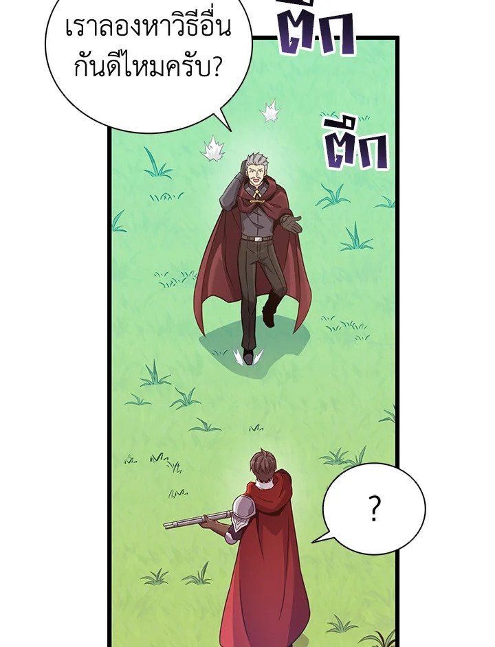 Arcane Sniper ตอนที่ 92 53