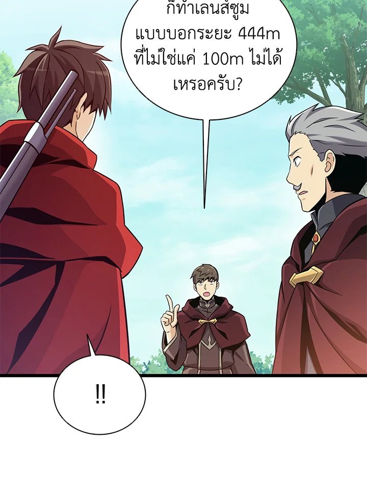 Arcane Sniper ตอนที่ 92 62