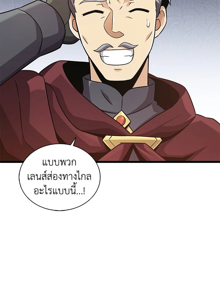 Arcane Sniper ตอนที่ 92 55