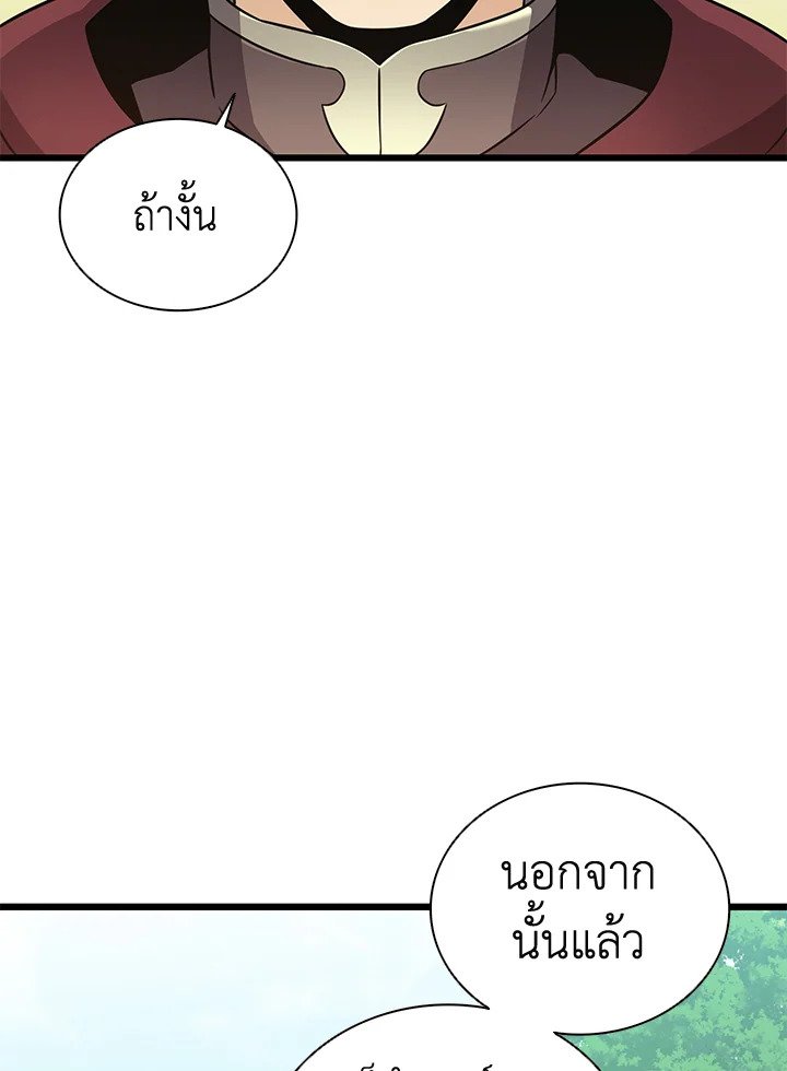 Arcane Sniper ตอนที่ 92 61