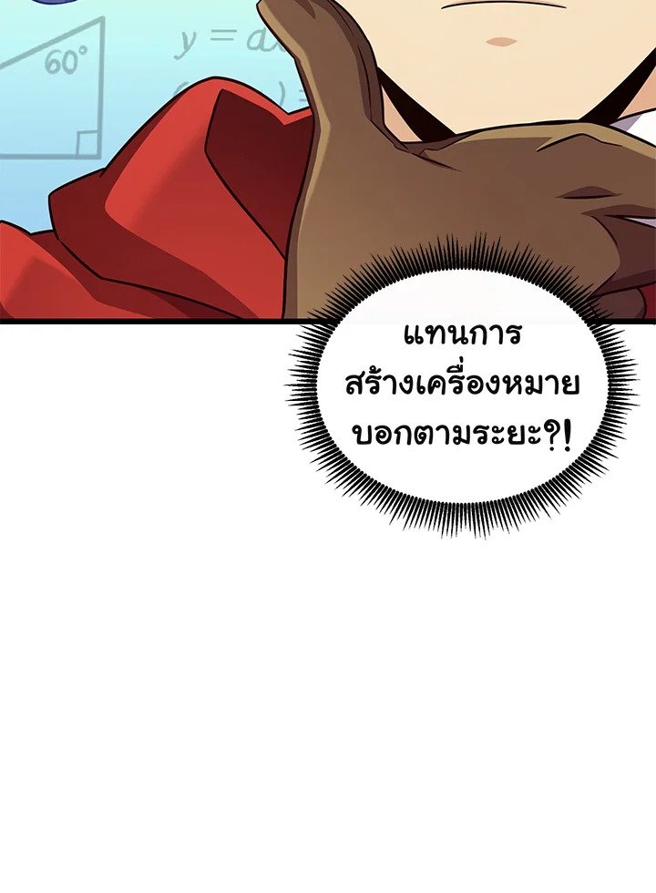 Arcane Sniper ตอนที่ 92 64