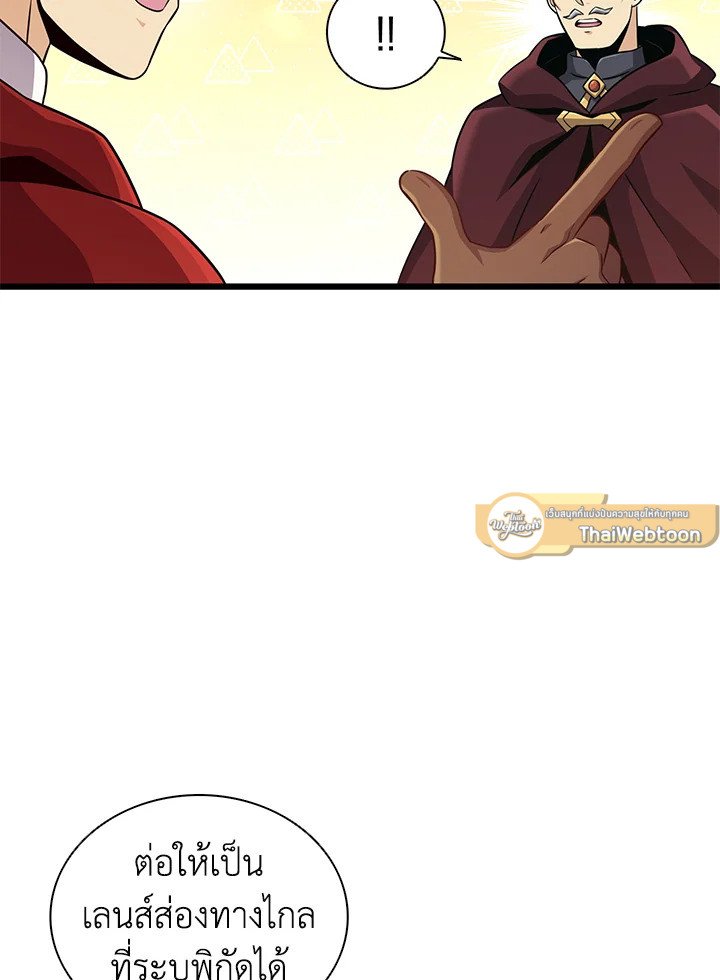 Arcane Sniper ตอนที่ 92 57