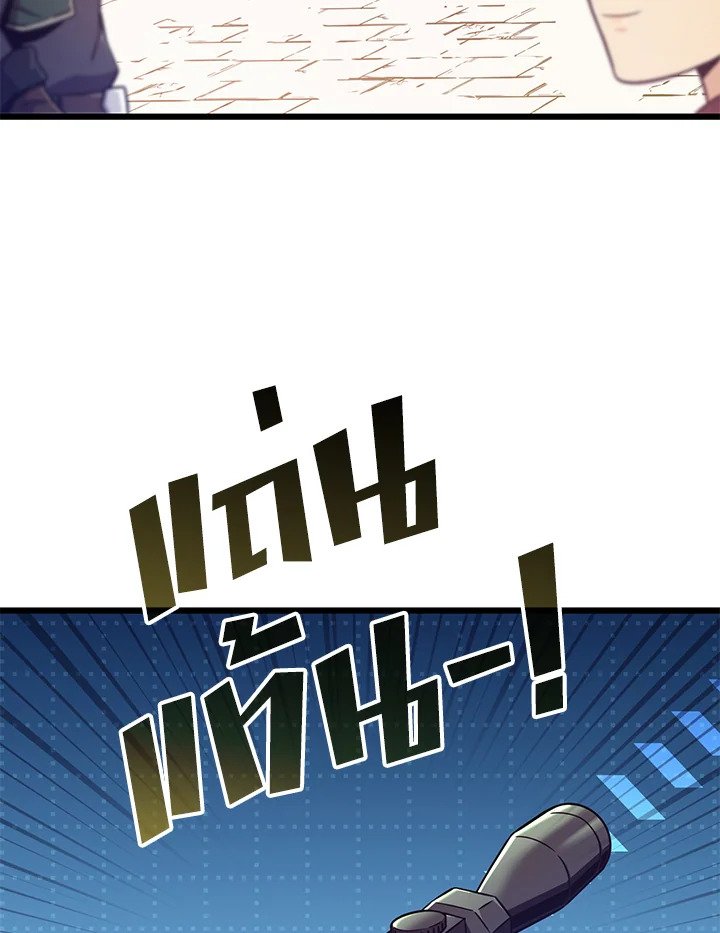 Arcane Sniper ตอนที่ 92 72