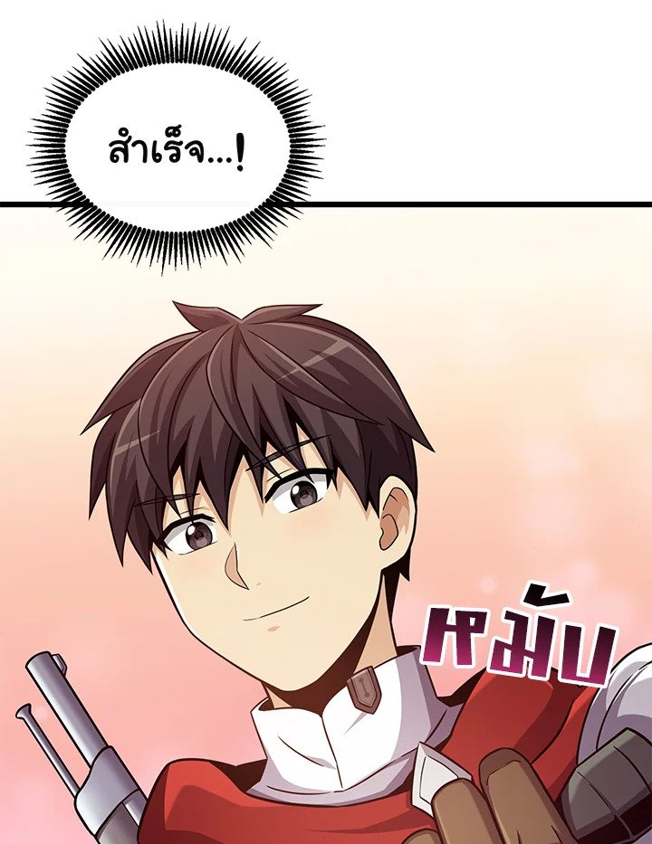 Arcane Sniper ตอนที่ 92 74