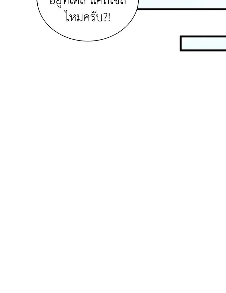 Arcane Sniper ตอนที่ 92 67