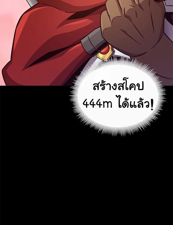 Arcane Sniper ตอนที่ 92 75
