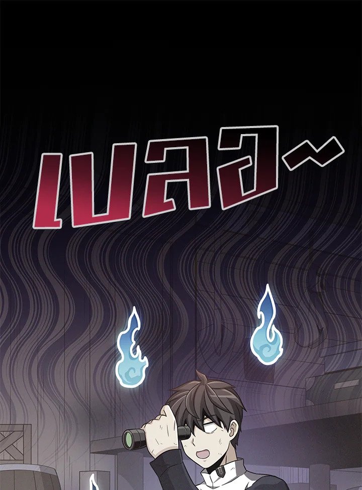 Arcane Sniper ตอนที่ 92 76