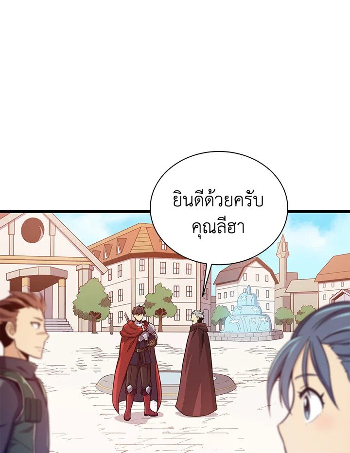 Arcane Sniper ตอนที่ 92 71