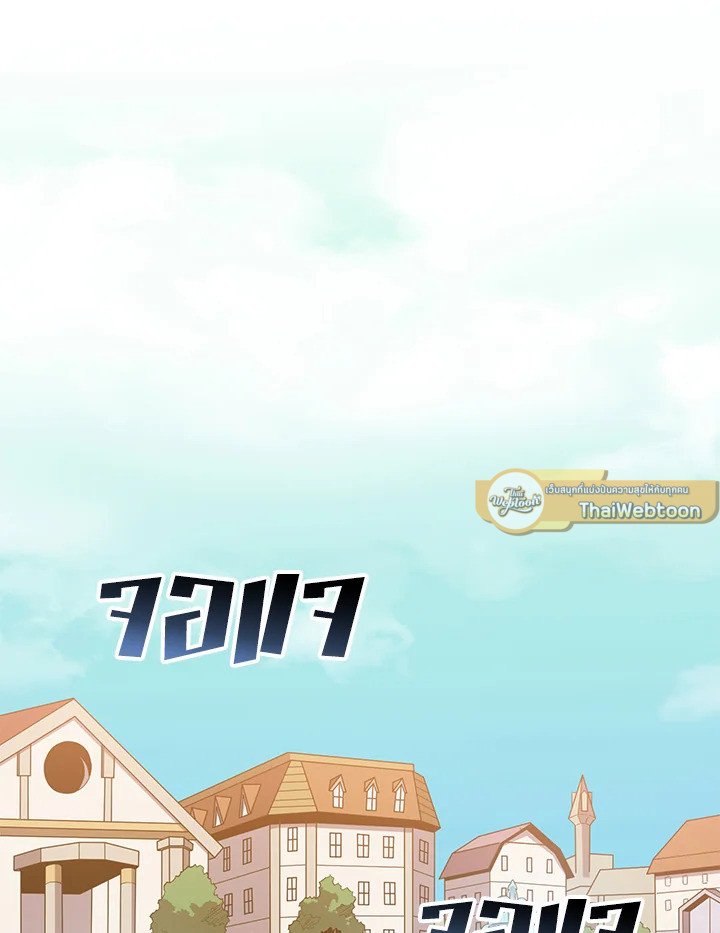 Arcane Sniper ตอนที่ 92 69