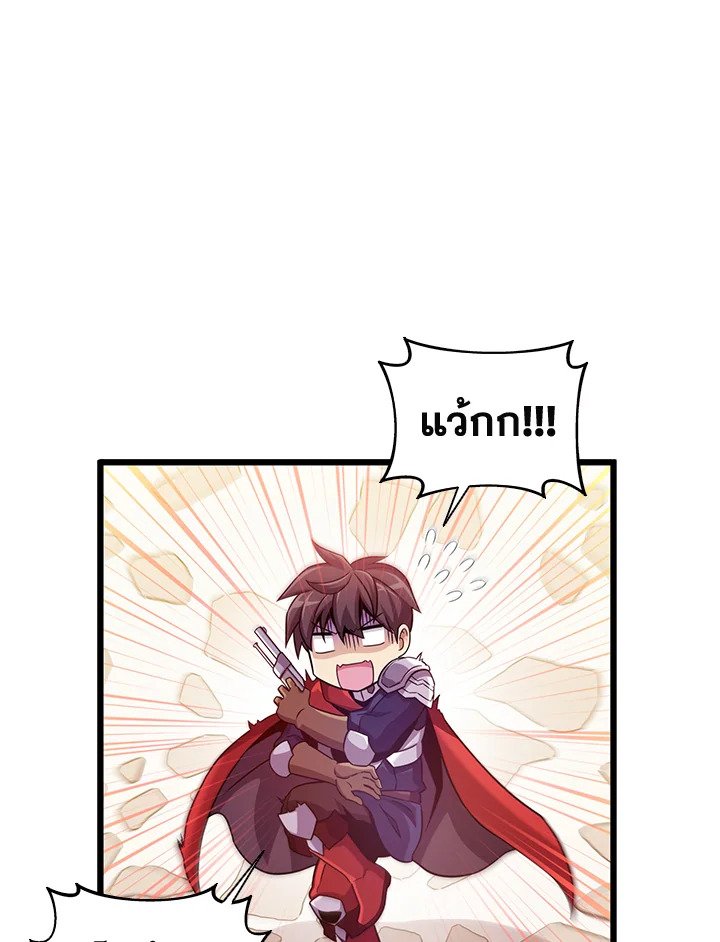 Arcane Sniper ตอนที่ 92 87