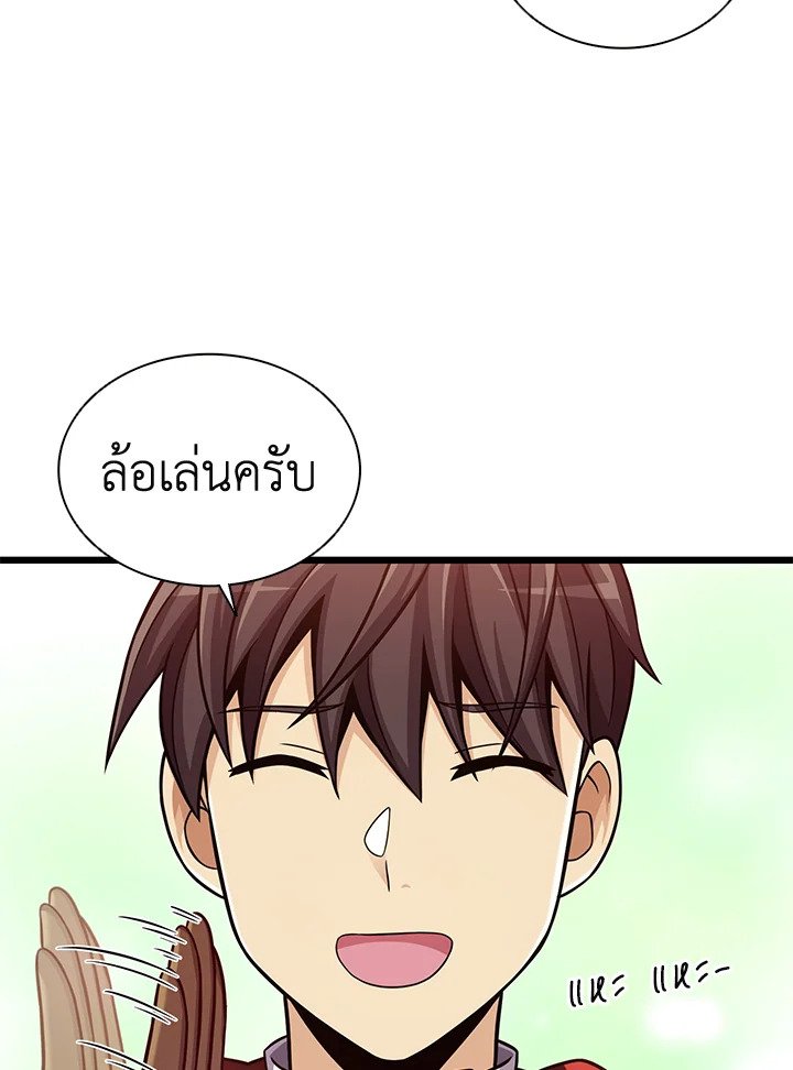 Arcane Sniper ตอนที่ 92 82